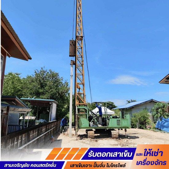 รับเหมาตอกเสาเข็มปั้นจั่น ราคาพิเศษ ขอนแก่น
