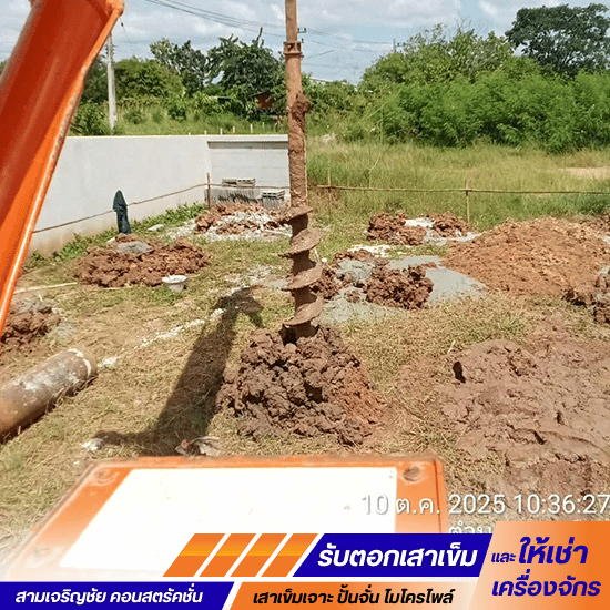 ตอกเสาเข็มโดยเครื่องจักรกลหนัก ไม่ผ่านนายหน้า ขอนแก่น