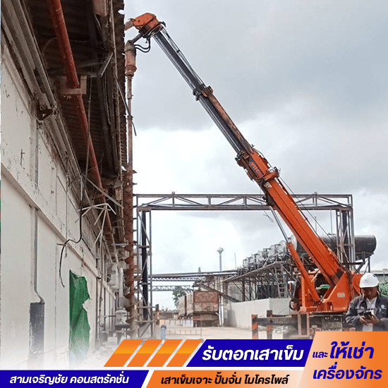 รับเจาะเสาเข็มต่อเติมโรงงาน อาคารขนาดใหญ่ ขอนแก่น - รับตอกเสาเข็ม ขอนแก่น-สามเจริญชัย คอนสตรัคชั่น