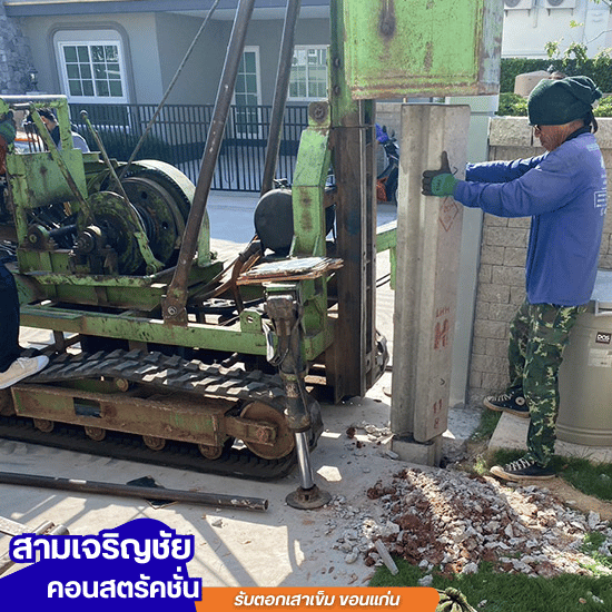 บริษัทรับตอกเสาเข็ม ภาคอีสาน