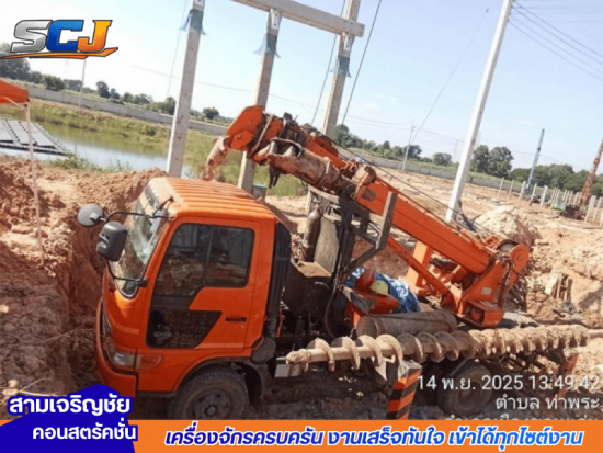 ตอกเสาเข็มเครื่องจักรพร้อม ทำงานได้ทุกพื้นที่